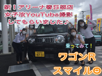 女子改YouTubeしてもらったよ♪＆グランドオープンフェア中にご成約頂いたお客様の抽選会について！